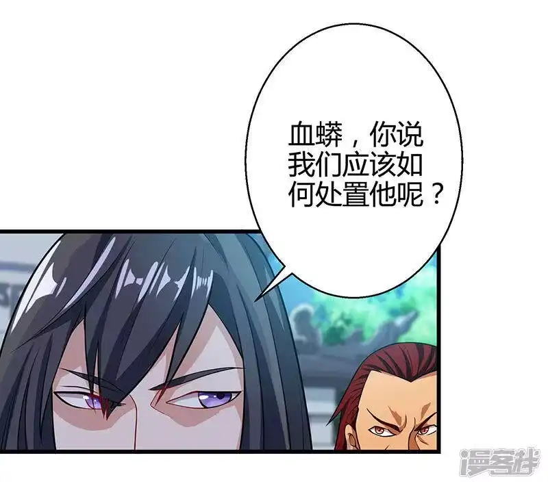 独步逍遥_h 第34话 真犼 第3页