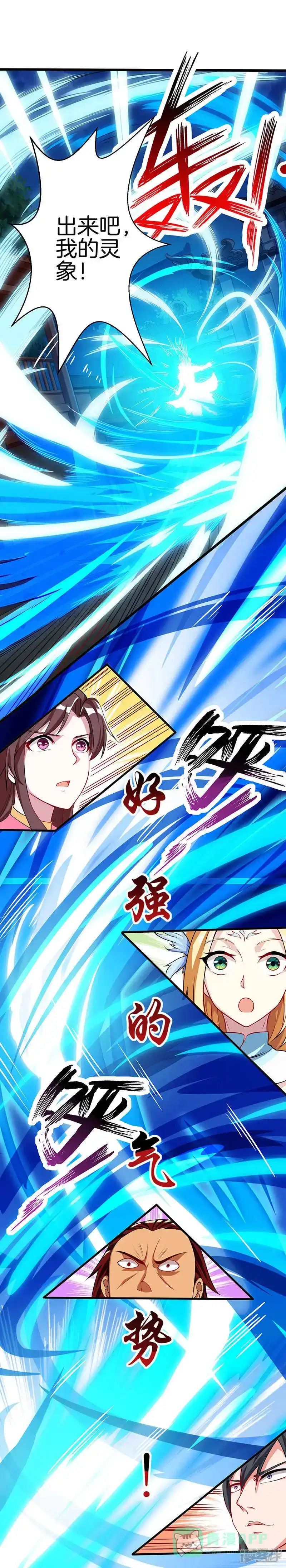独步逍遥_h 第35话 灵象交锋 第1页
