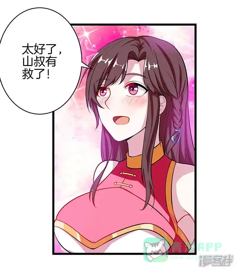 独步逍遥_h 第35话 灵象交锋 第11页