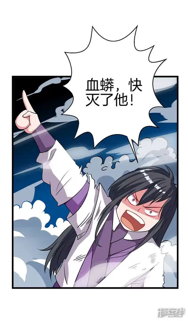 独步逍遥_h 第35话 灵象交锋 第7页