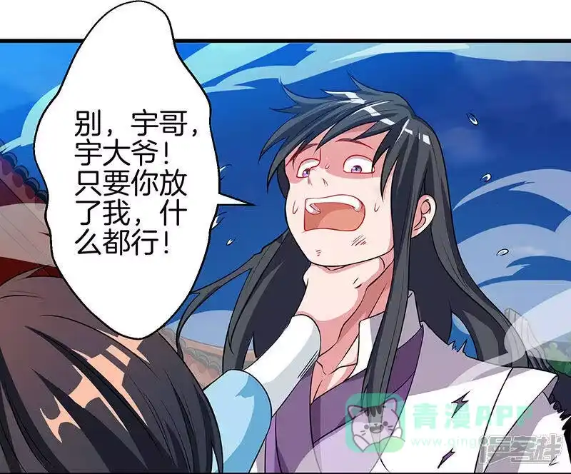 独步逍遥_h 第36话 争夺厉锋 第1页
