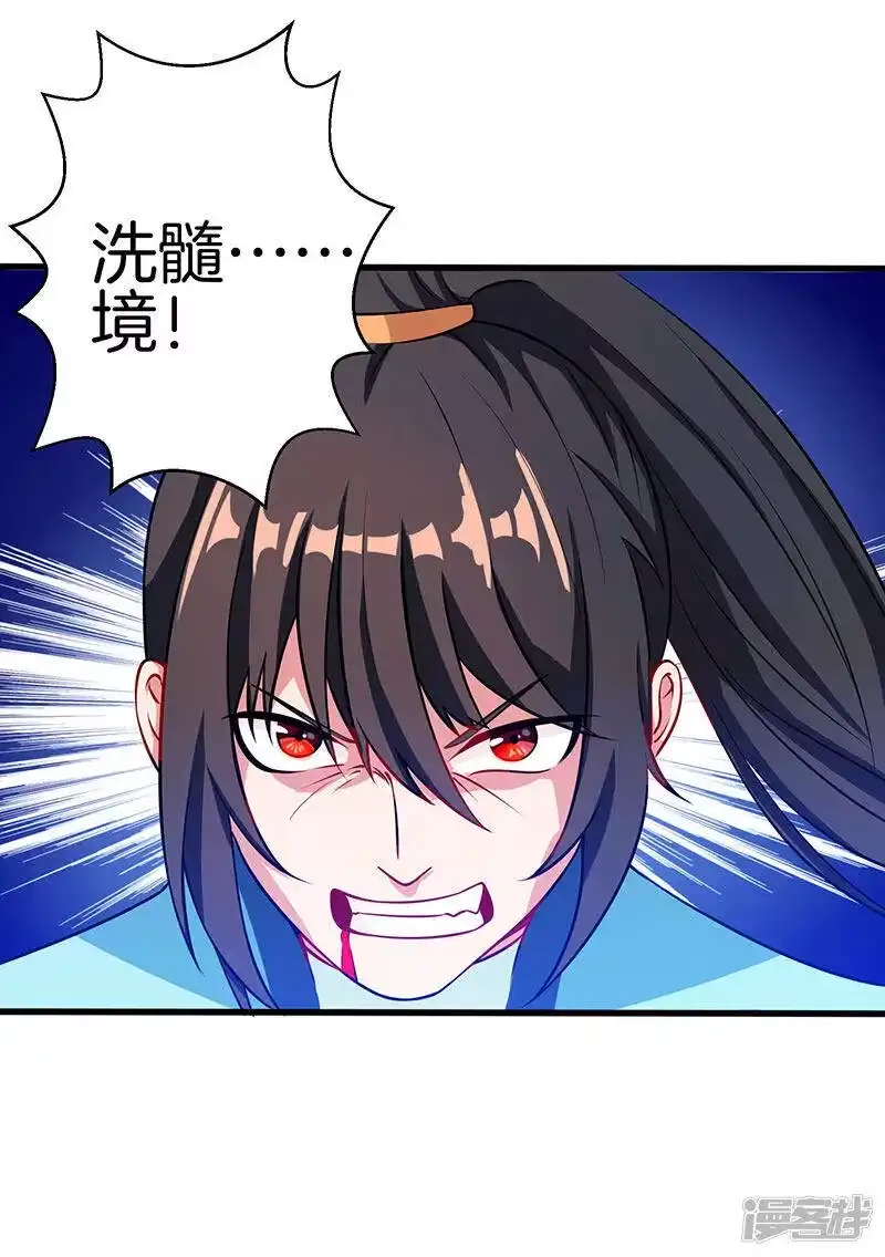 独步逍遥_h 第36话 争夺厉锋 第10页