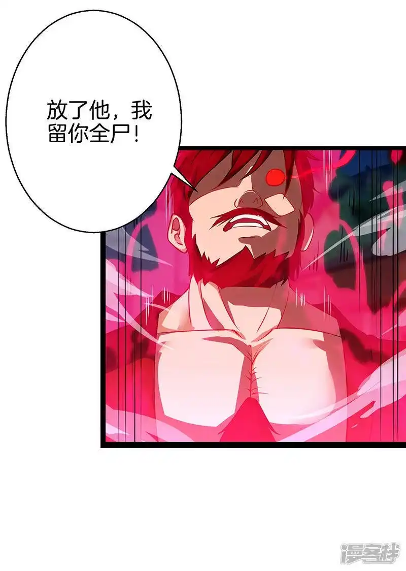 独步逍遥_h 第36话 争夺厉锋 第12页
