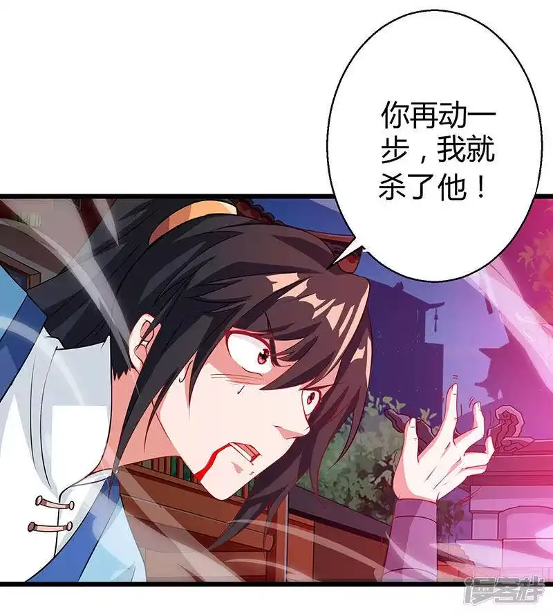 独步逍遥_h 第36话 争夺厉锋 第13页