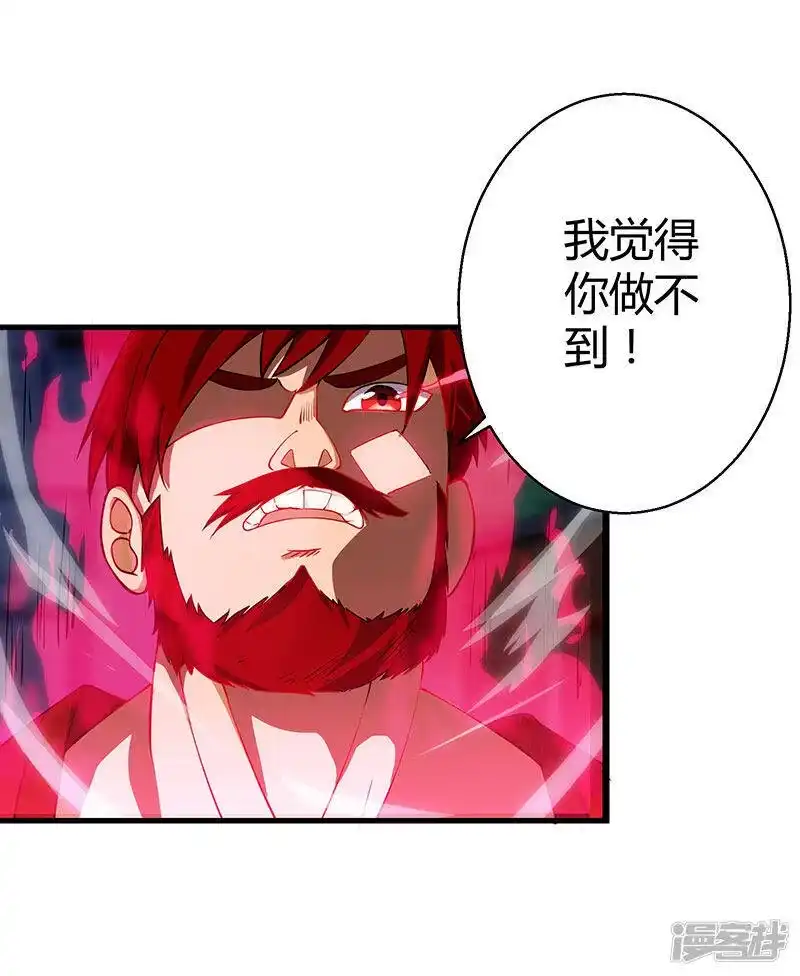 独步逍遥_h 第36话 争夺厉锋 第14页