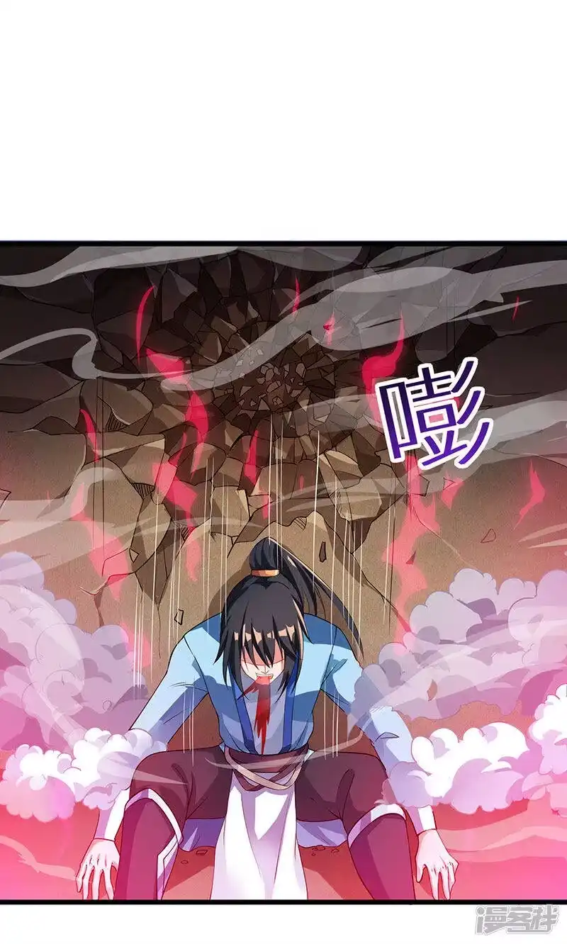 独步逍遥_h 第36话 争夺厉锋 第19页