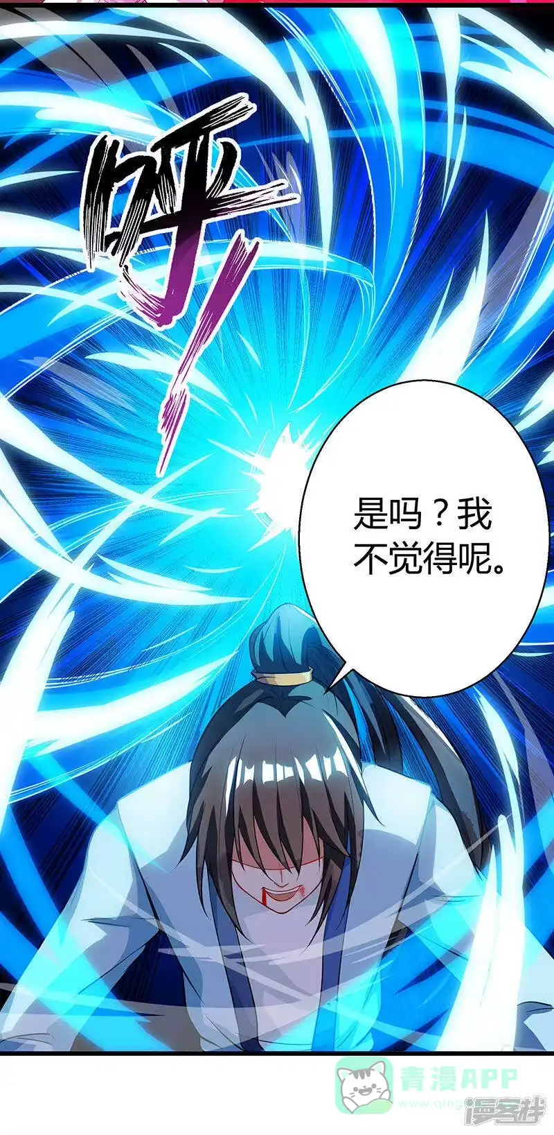 独步逍遥_h 第36话 争夺厉锋 第21页