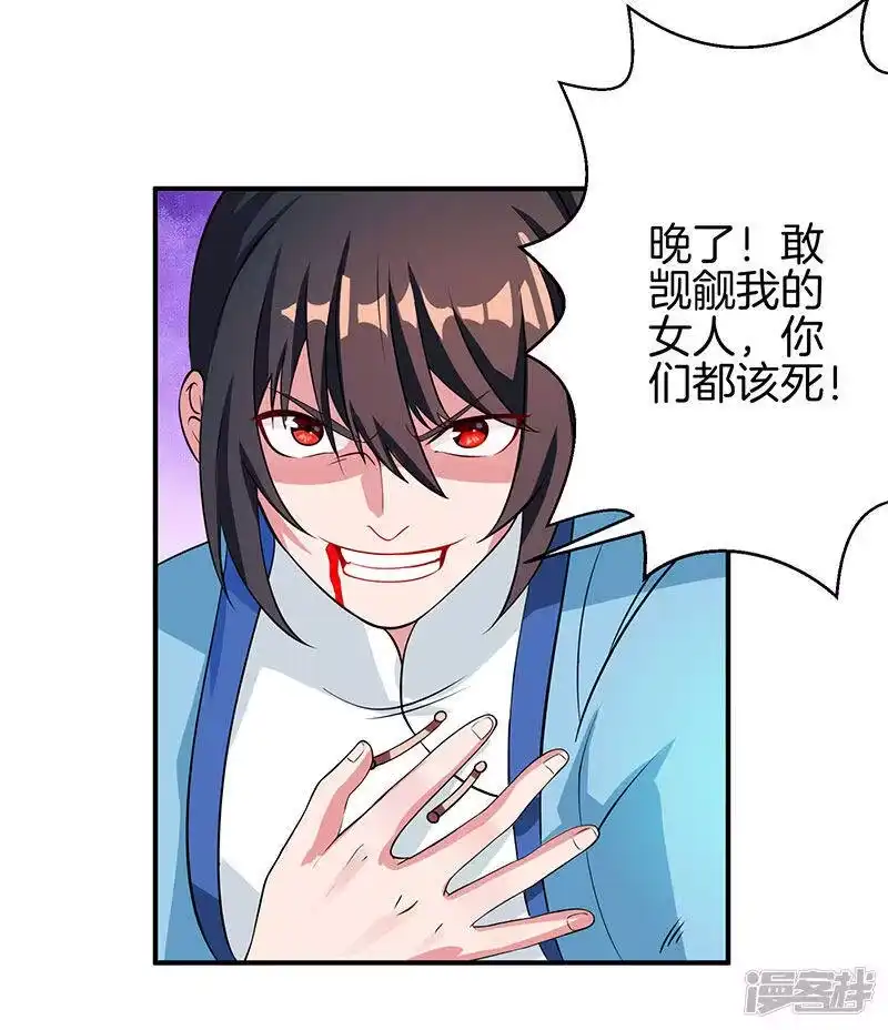 独步逍遥_h 第36话 争夺厉锋 第5页