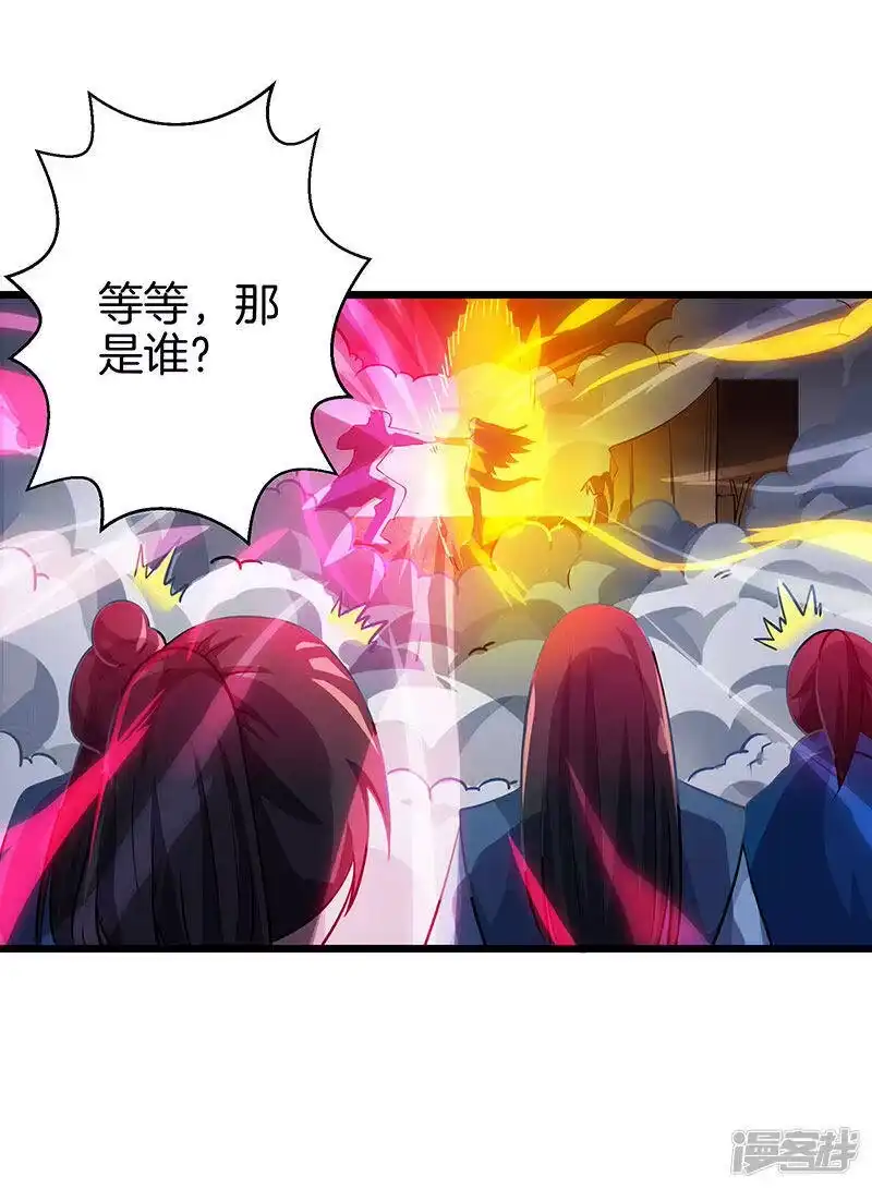 独步逍遥_h 第37话 传授战技 第12页