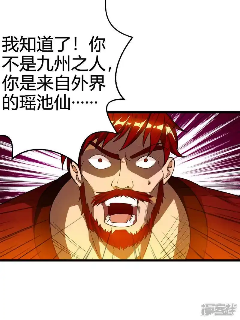 独步逍遥_h 第37话 传授战技 第19页