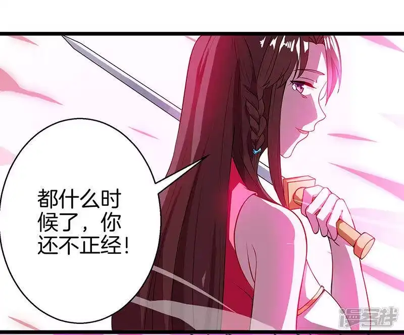 独步逍遥_h 第37话 传授战技 第4页