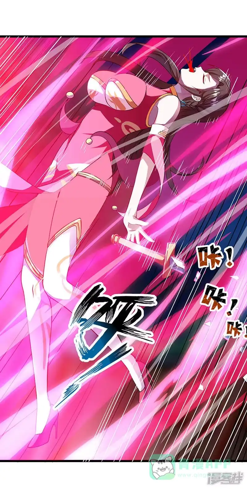 独步逍遥_h 第37话 传授战技 第6页