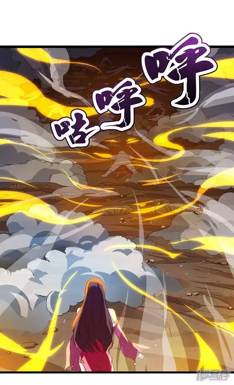独步逍遥_h 第38话 引爆雷电 第2页