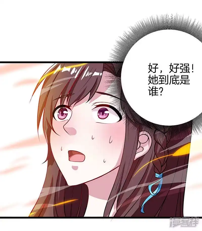 独步逍遥_h 第38话 引爆雷电 第3页