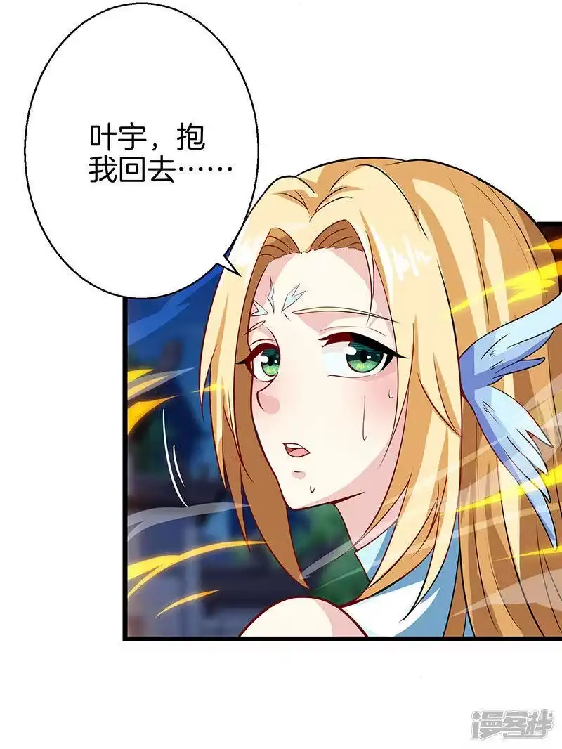 独步逍遥_h 第38话 引爆雷电 第4页