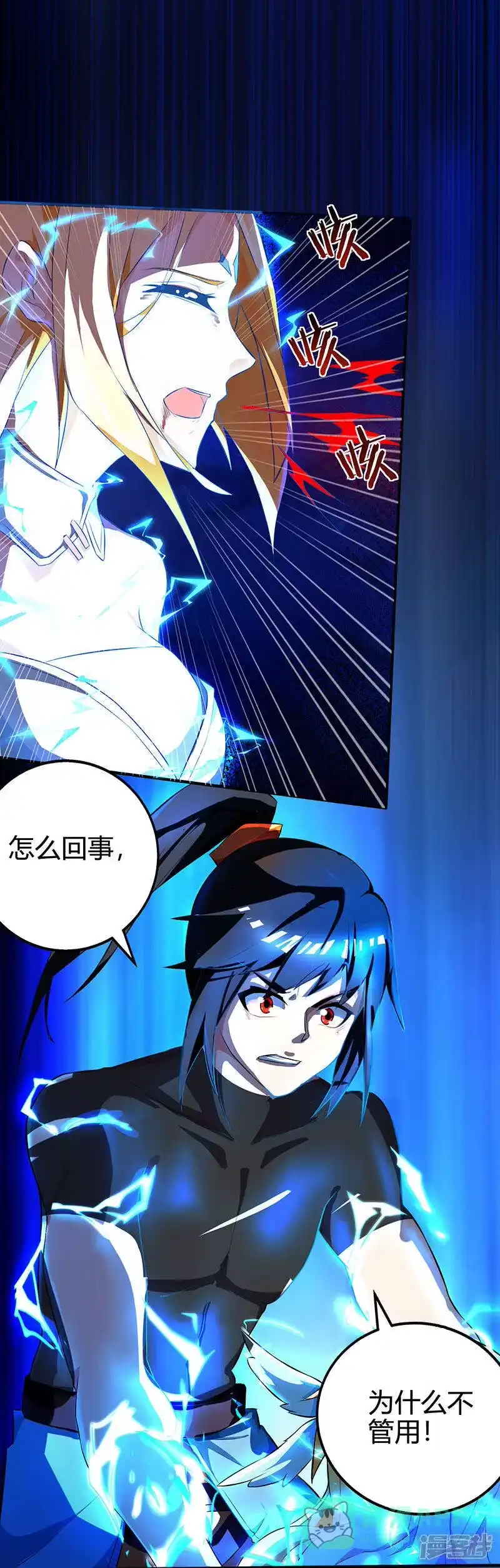 独步逍遥_h 第39话 割腕救人 第1页