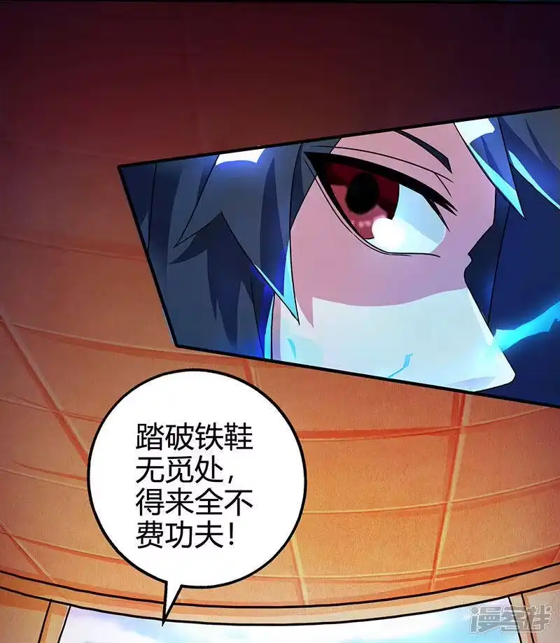 独步逍遥_h 第39话 割腕救人 第7页