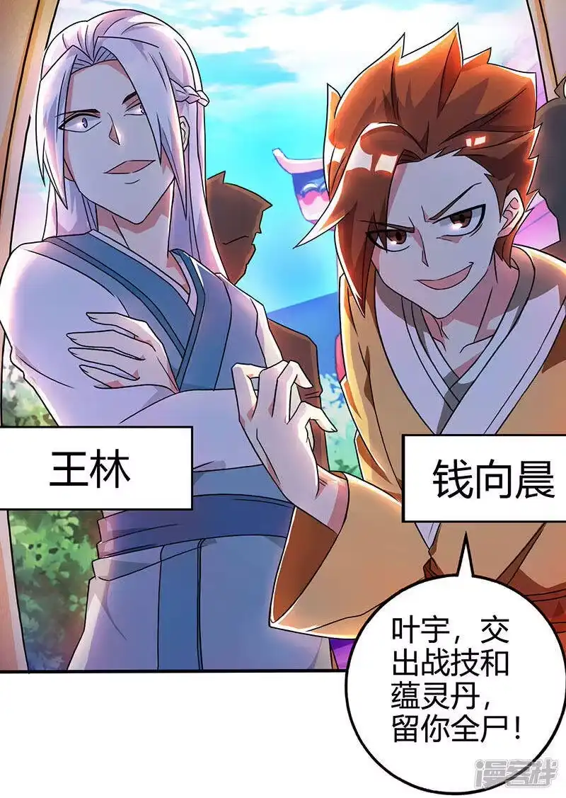 独步逍遥_h 第39话 割腕救人 第8页