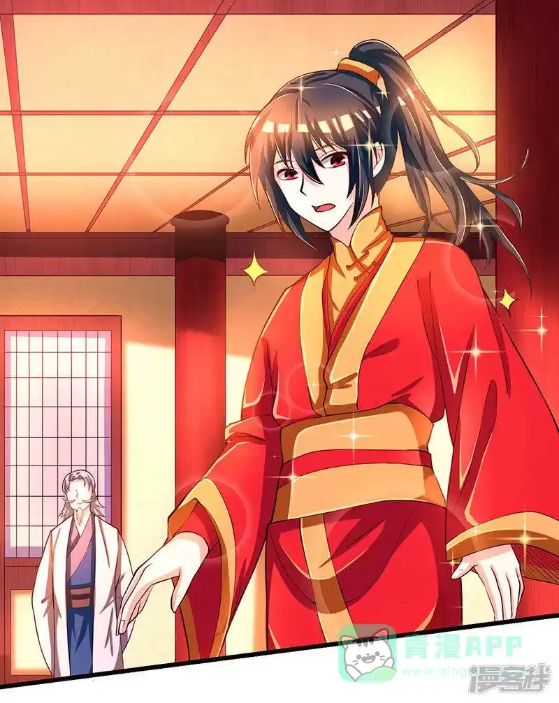 独步逍遥_h 第3话 拜堂杀出个程咬金 第1页