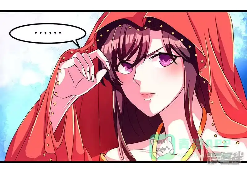独步逍遥_h 第3话 拜堂杀出个程咬金 第11页