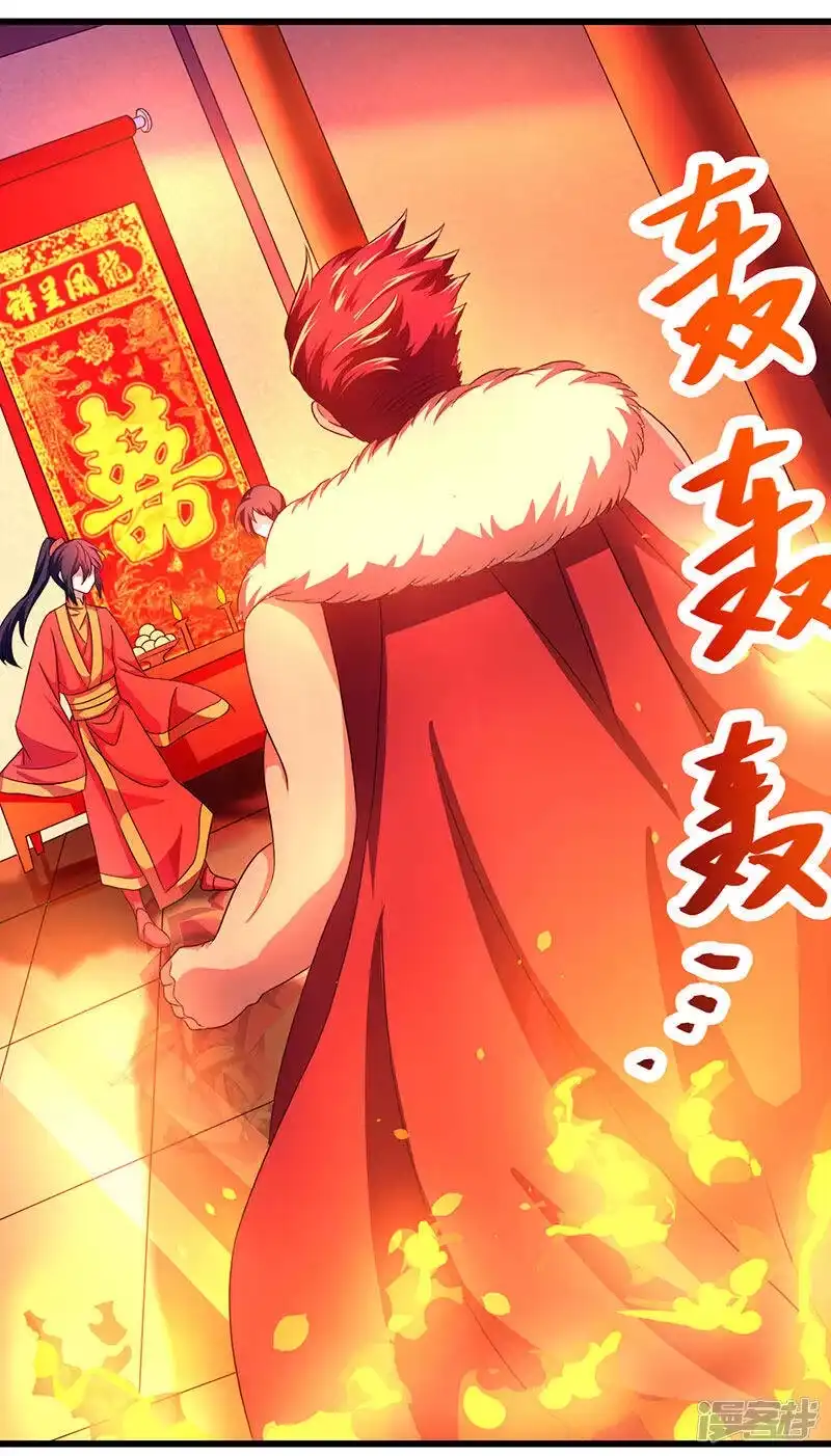 独步逍遥_h 第3话 拜堂杀出个程咬金 第12页
