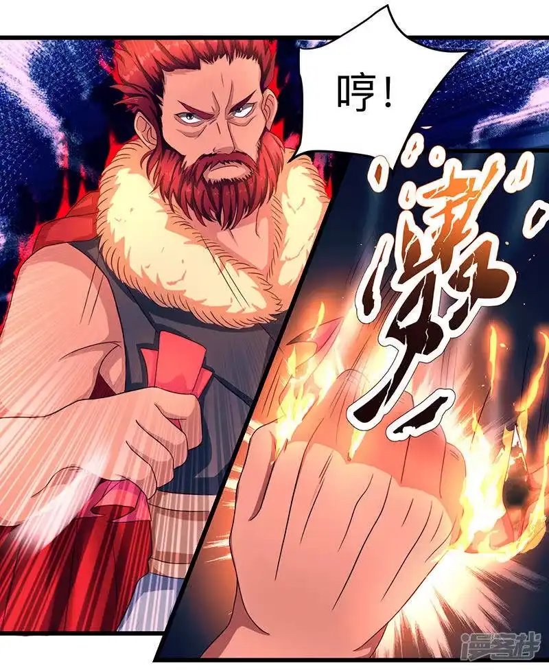 独步逍遥_h 第3话 拜堂杀出个程咬金 第15页