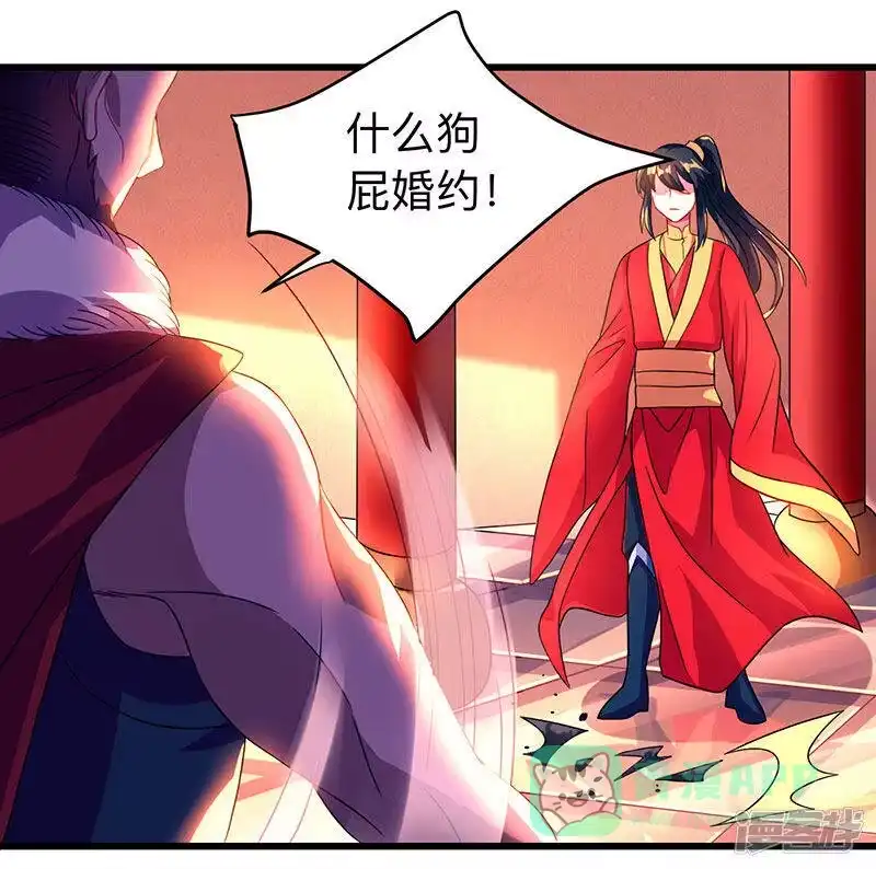 独步逍遥_h 第3话 拜堂杀出个程咬金 第16页