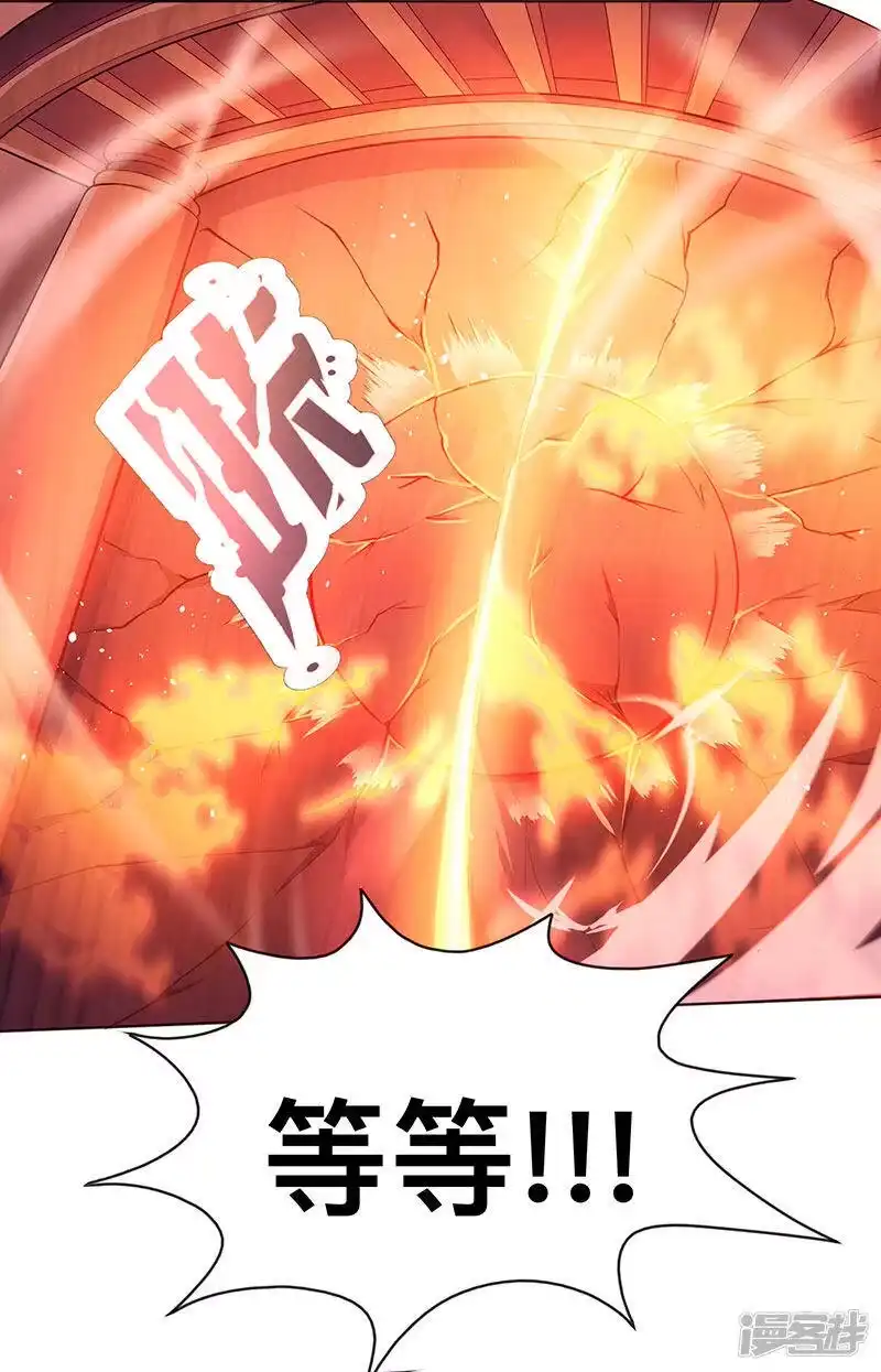 独步逍遥_h 第3话 拜堂杀出个程咬金 第7页