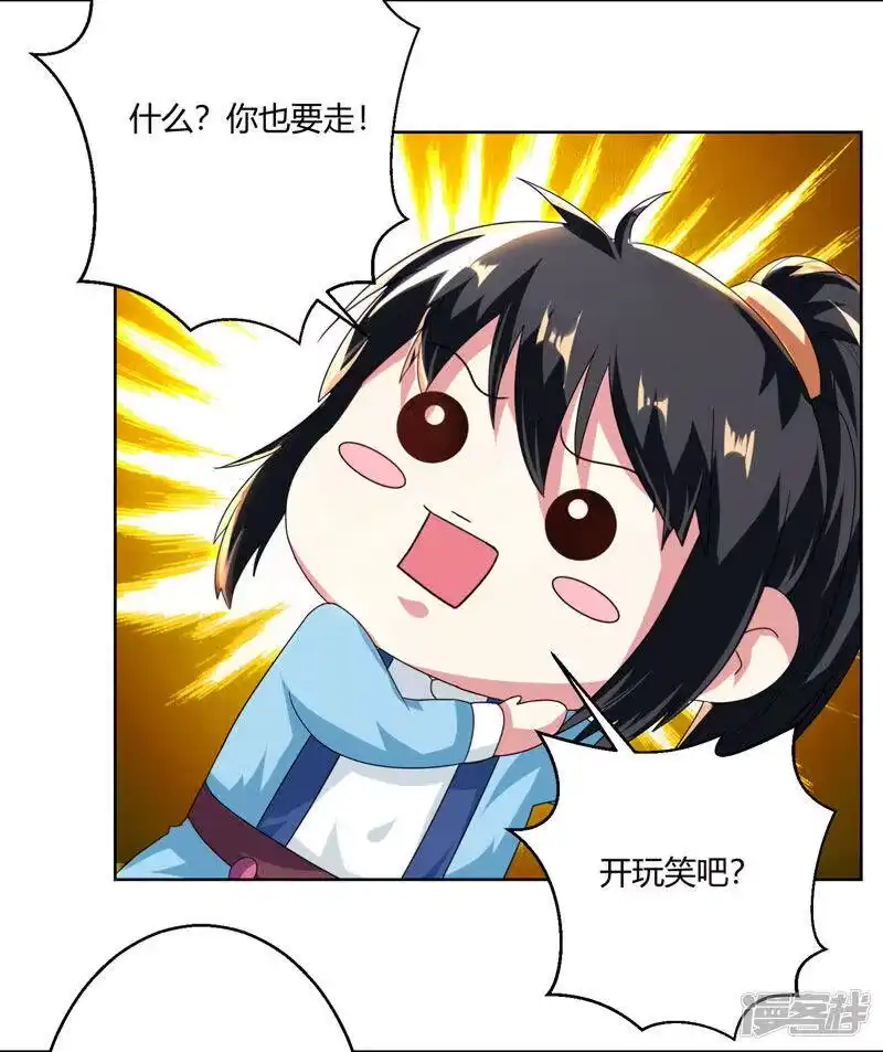 独步逍遥_h 第41话 江湖再见 第12页