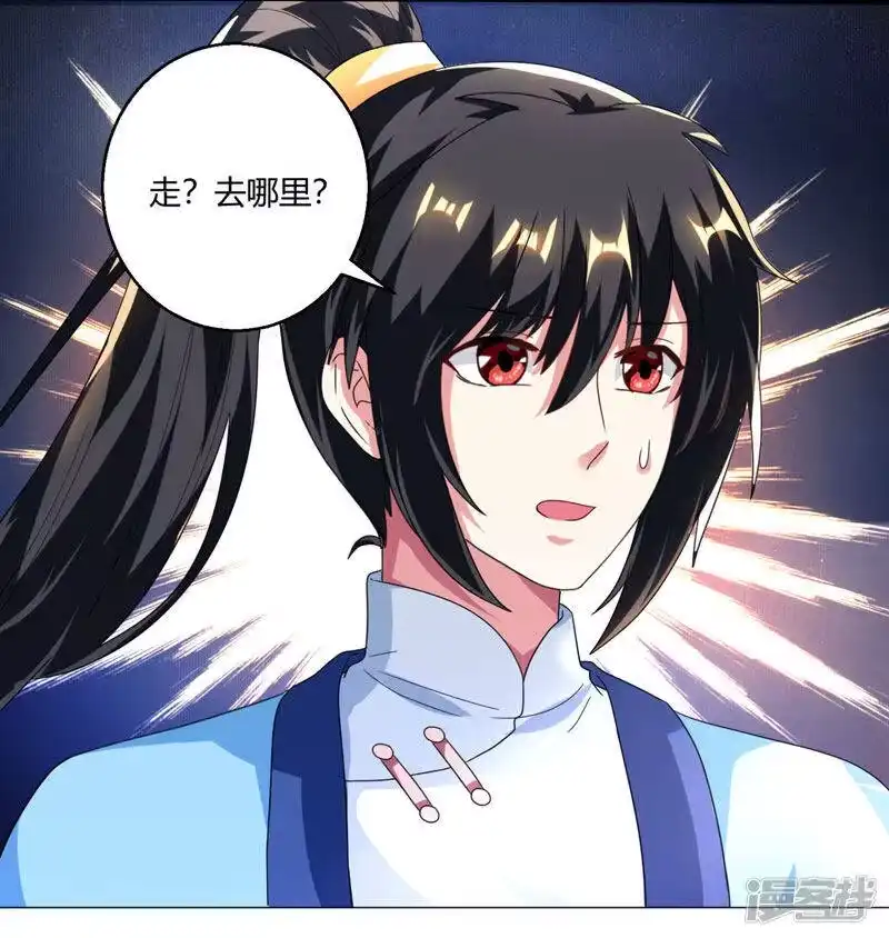 独步逍遥_h 第41话 江湖再见 第2页