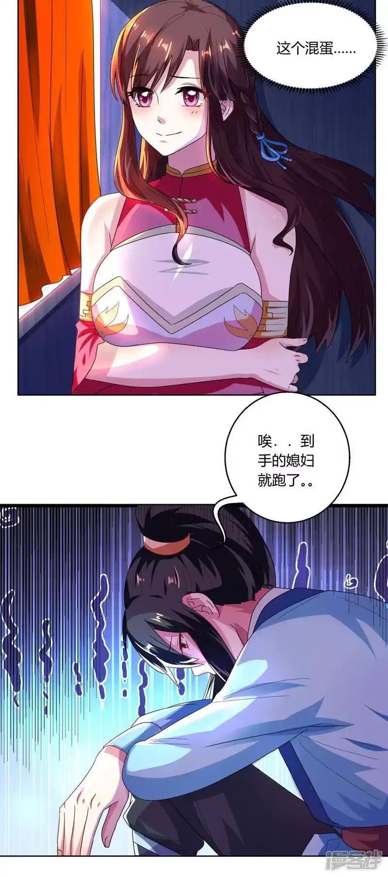 独步逍遥_h 第41话 江湖再见 第9页