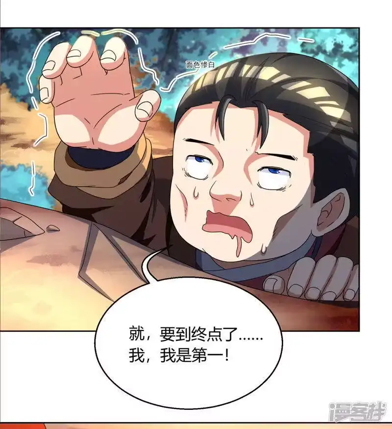 独步逍遥_h 第43话 三关考核 第14页