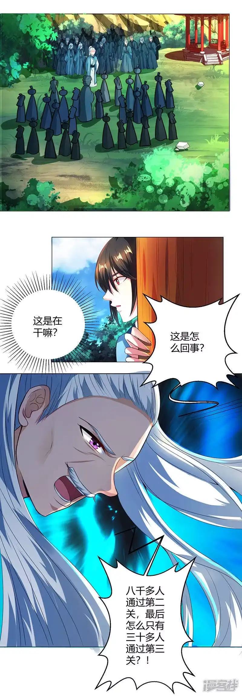 独步逍遥_h 第46话 真假“地狱” 第14页
