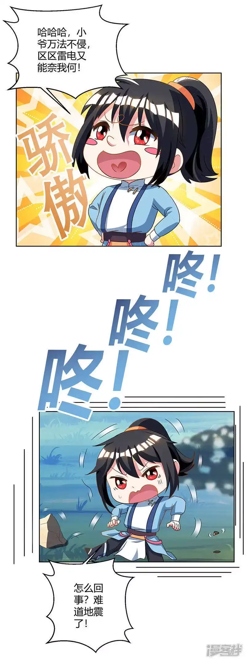 独步逍遥_h 第49话 池不胖与画美人 第4页