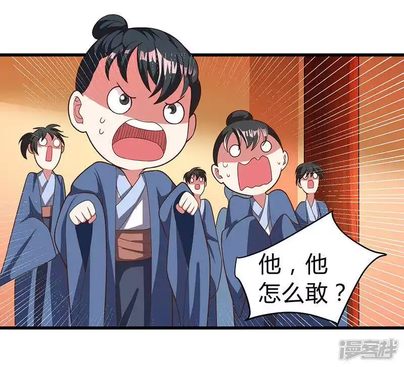 独步逍遥_h 第4话 另类待客之道 第10页