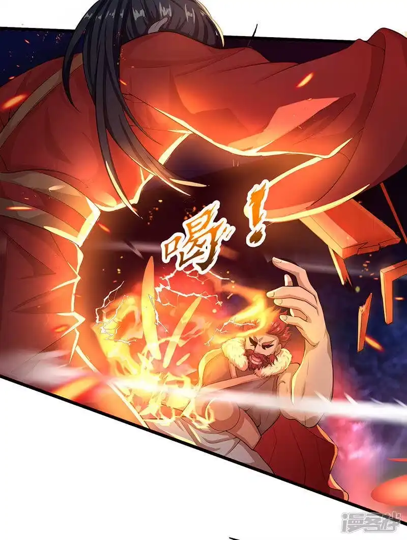 独步逍遥_h 第4话 另类待客之道 第14页