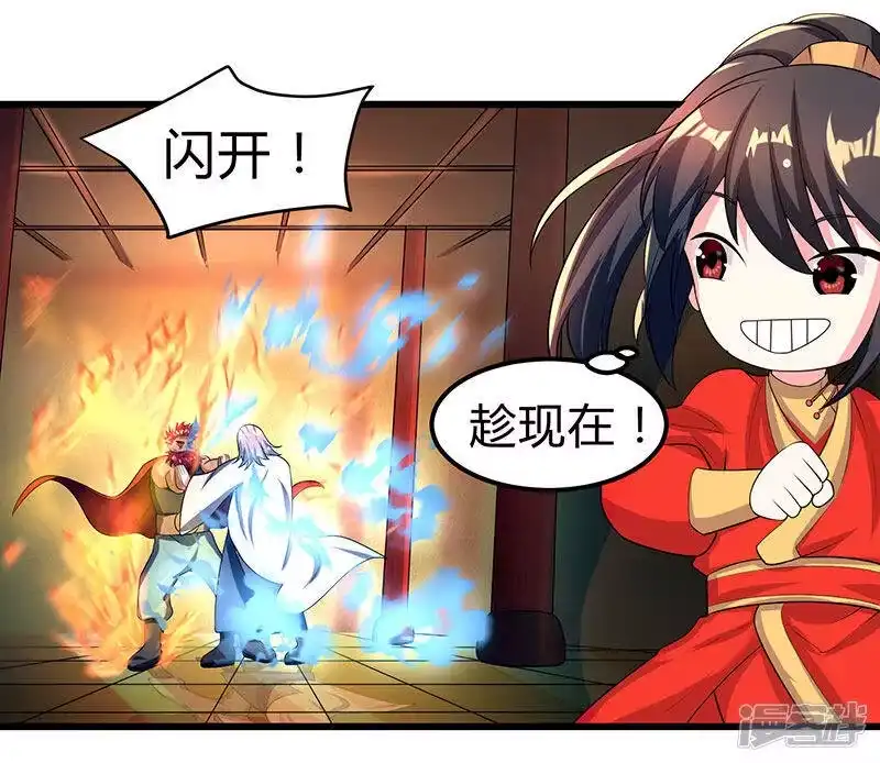 独步逍遥_h 第4话 另类待客之道 第22页