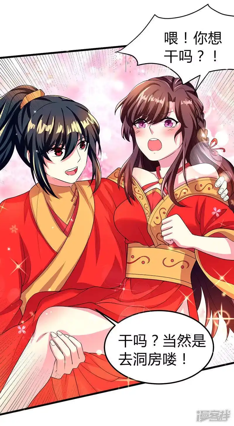 独步逍遥_h 第4话 另类待客之道 第24页
