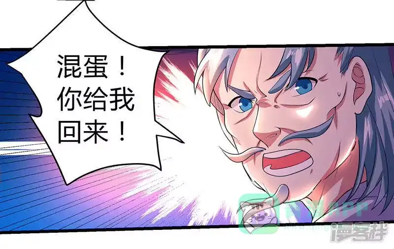 独步逍遥_h 第4话 另类待客之道 第26页