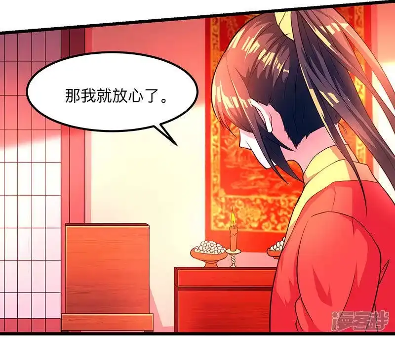 独步逍遥_h 第4话 另类待客之道 第3页
