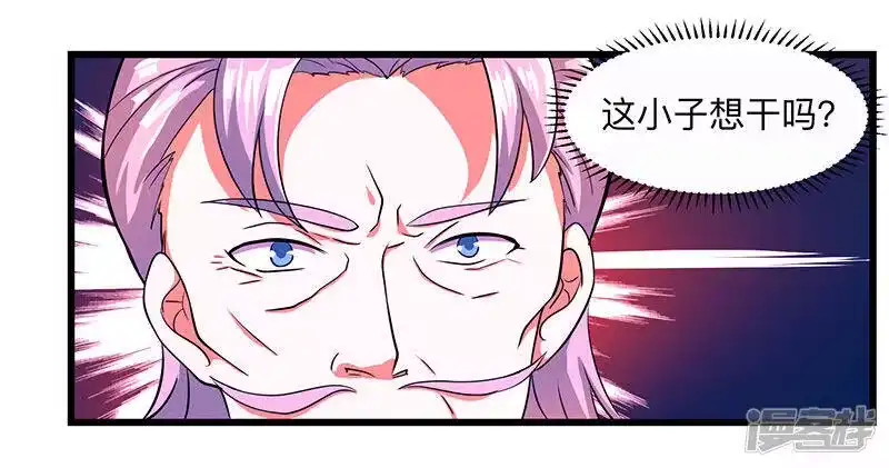 独步逍遥_h 第4话 另类待客之道 第4页