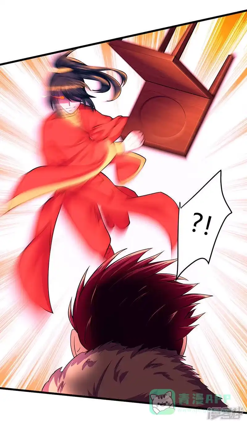 独步逍遥_h 第4话 另类待客之道 第6页