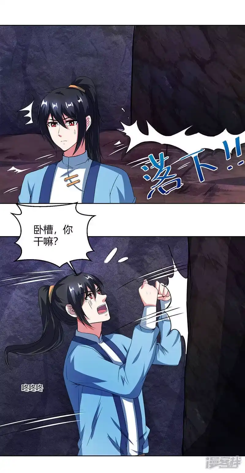 独步逍遥_h 第50话 哭丧曹飞羽 第4页