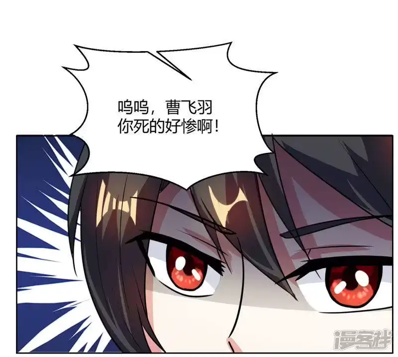 独步逍遥_h 第50话 哭丧曹飞羽 第7页
