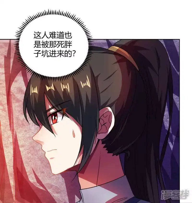 独步逍遥_h 第50话 哭丧曹飞羽 第9页