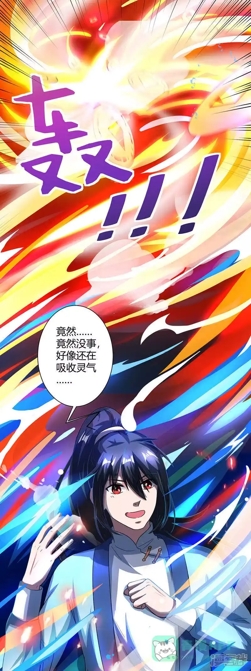 独步逍遥_h 第51话 拜师 第1页