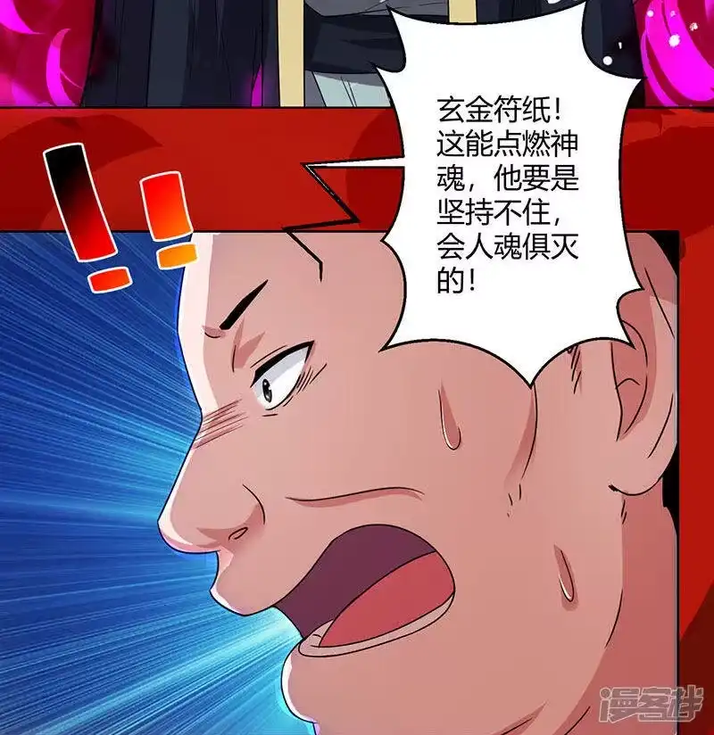 独步逍遥_h 第51话 拜师 第10页