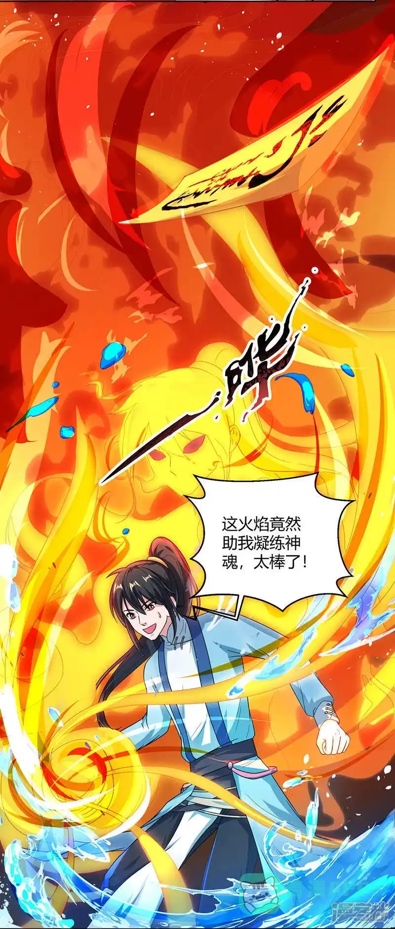 独步逍遥_h 第51话 拜师 第11页
