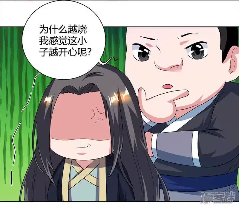 独步逍遥_h 第51话 拜师 第12页