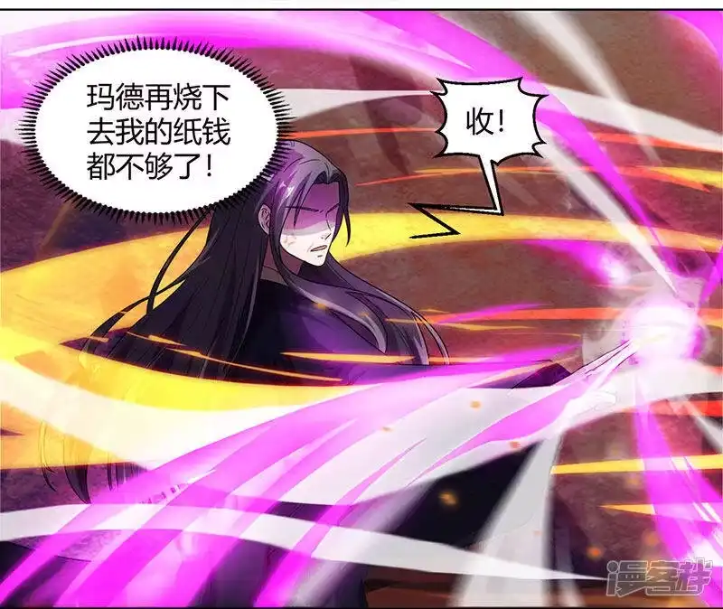 独步逍遥_h 第51话 拜师 第13页